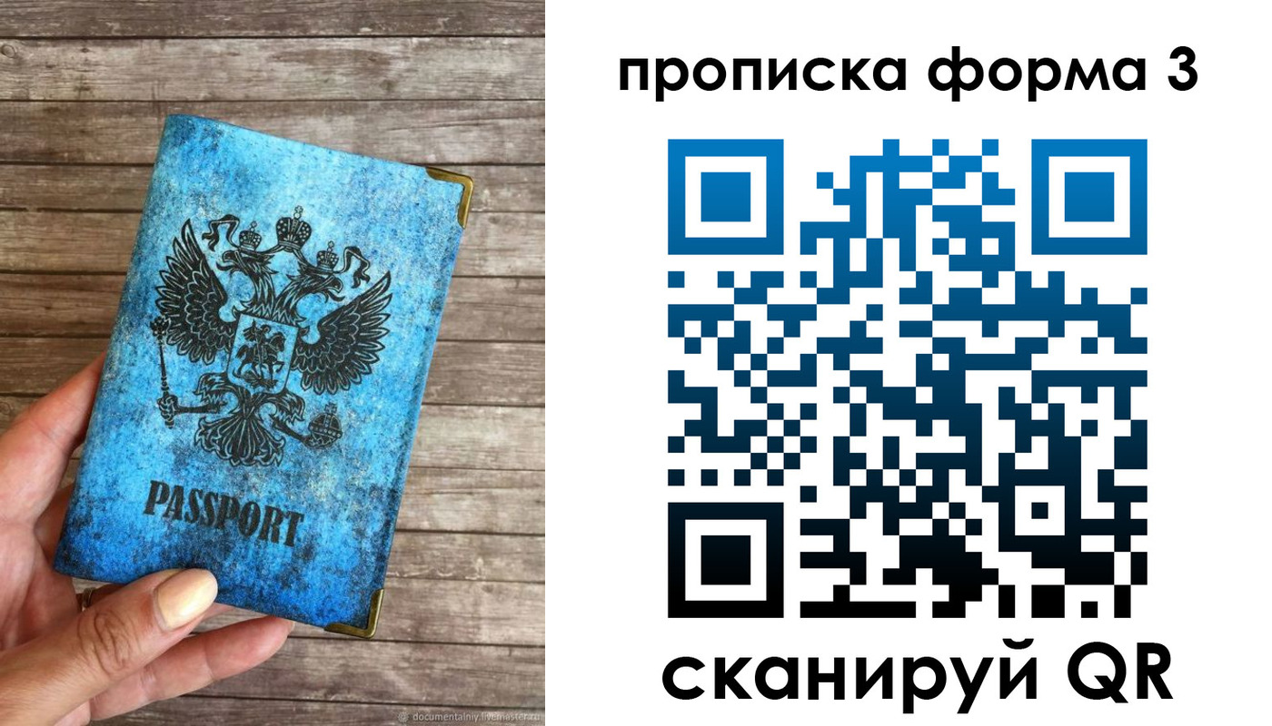 прописка регистрация в Рославле