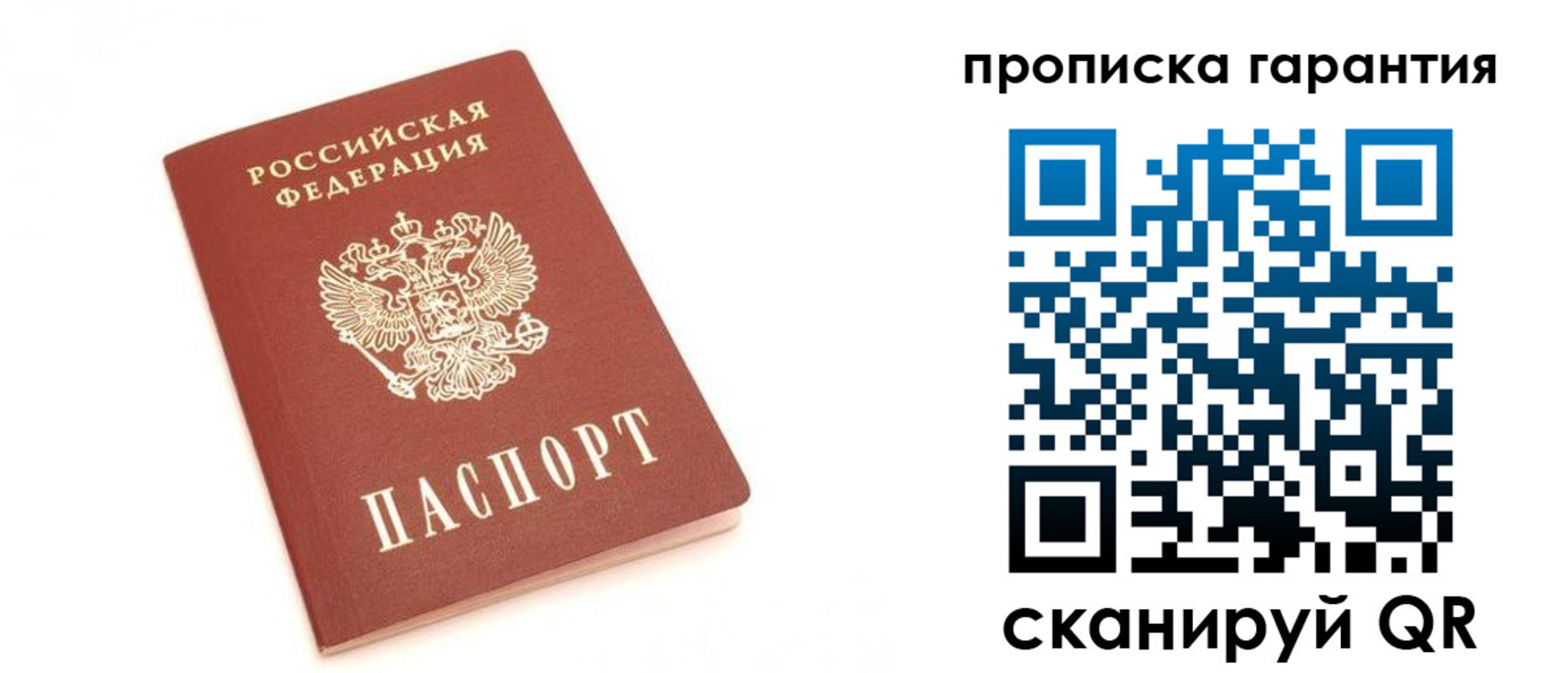 пропишу в квартире в Рославле
