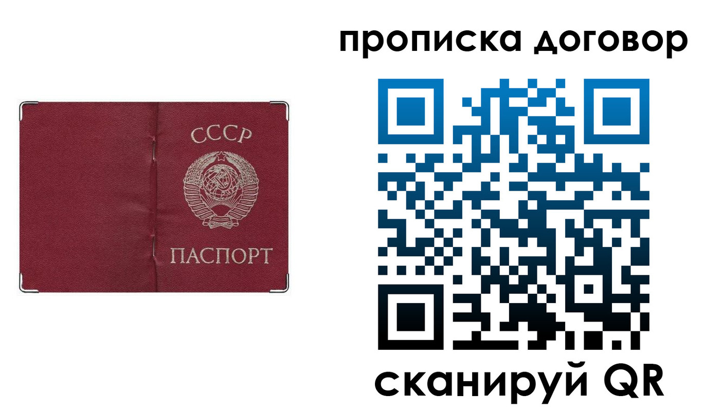 миграционный учет в Рославле