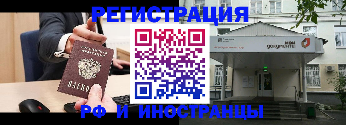 прописка для военкомата в Рославле