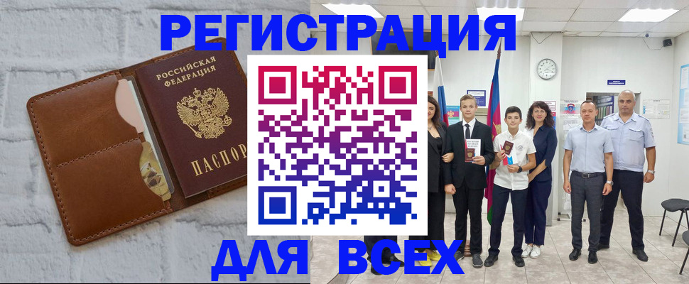 миграционный учет в Рославле