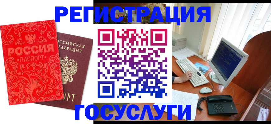временная регистрация в квартире в Рославле