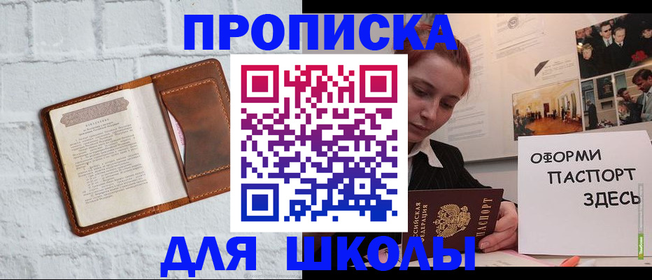 миграционный учет в Рославле