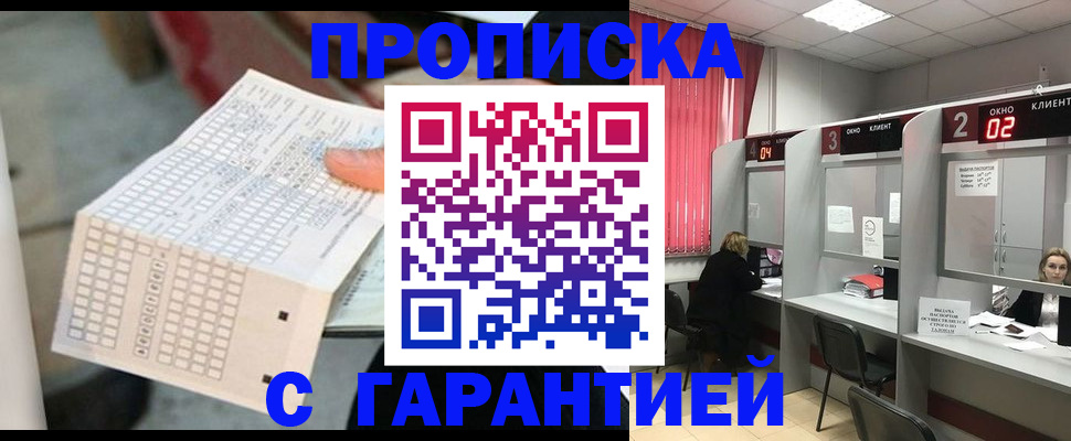 прописка иностранных граждан в Рославле