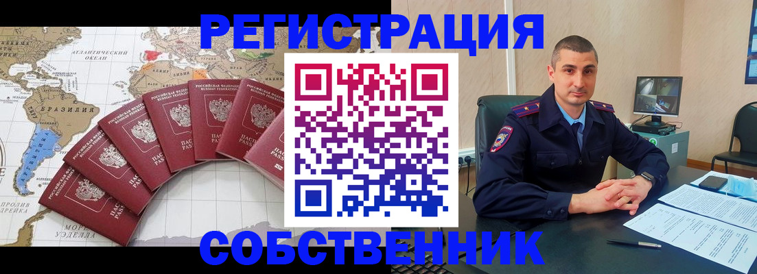 прописка для кредита в Рославле